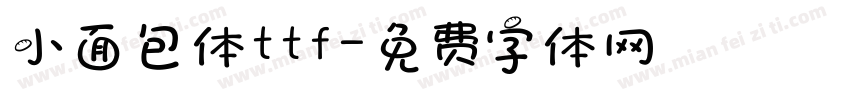小面包体ttf字体转换