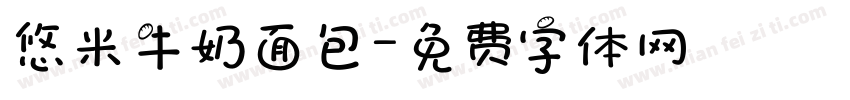 悠米牛奶面包字体转换
