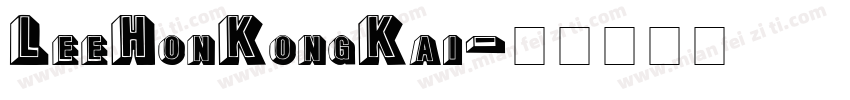 LeeHonKongKai字体转换