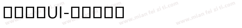 方正中和UI字体转换