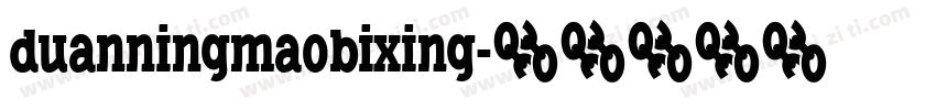 duanningmaobixing字体转换
