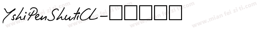 YshiPenShutiCL字体转换