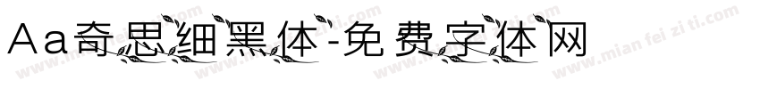 Aa奇思细黑体字体转换