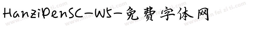 HanziPenSC-W5字体转换