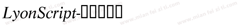 LyonScript字体转换