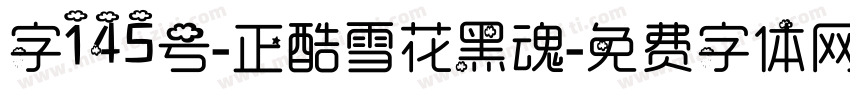 字145号-正酷雪花黑魂字体转换