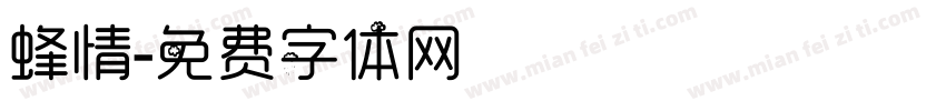 蜂情字体转换