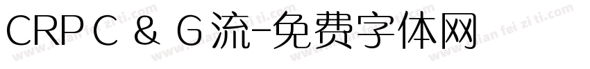 CRPＣ＆Ｇ流字体转换