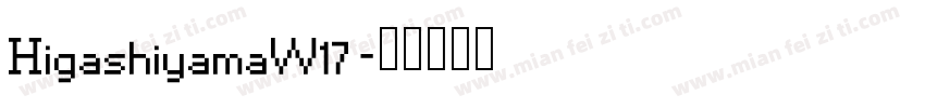 HigashiyamaW17字体转换