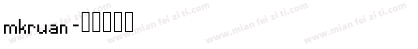 mkruan字体转换