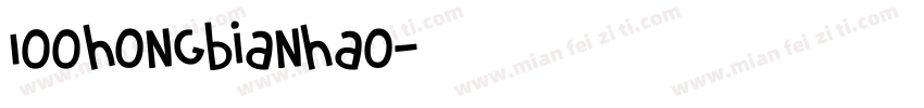 100hongbianhao字体转换