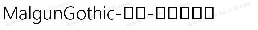 MalgunGothic-常规字体转换