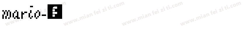 mario字体转换