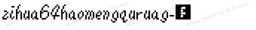 zihua64haomengquruag字体转换