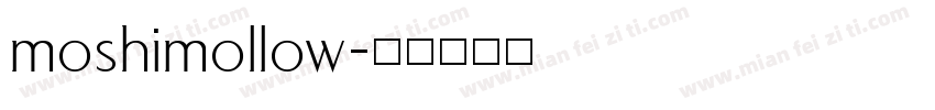 moshimollow字体转换