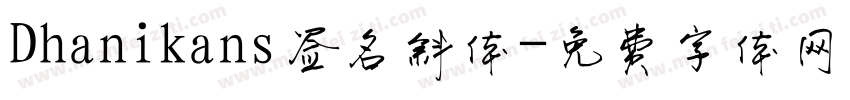 Dhanikans签名斜体字体转换