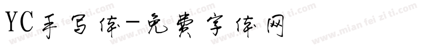 YC手写体字体转换