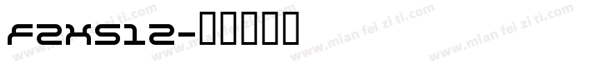 FZXS12字体转换