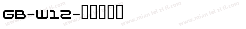 GB-W12字体转换