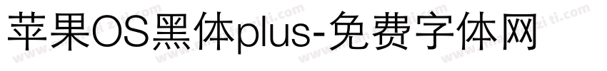 苹果OS黑体plus字体转换