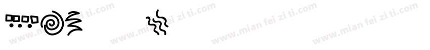 pic字体字体转换