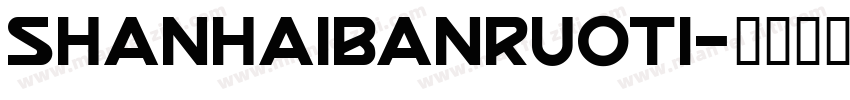 shanhaibanruoti字体转换