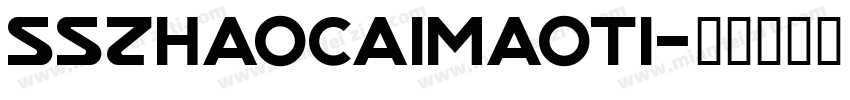 sszhaocaimaoti字体转换