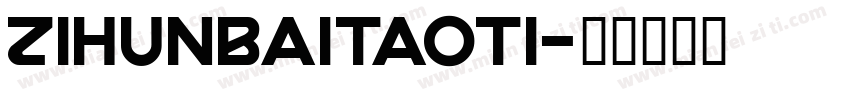 zihunbaitaoti字体转换