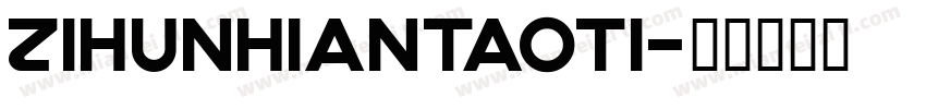 zihunhiantaoti字体转换