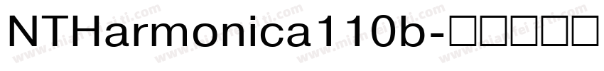 NTHarmonica110b字体转换