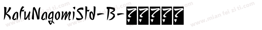 KafuNagomiStd-B字体转换