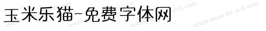 玉米乐猫字体转换