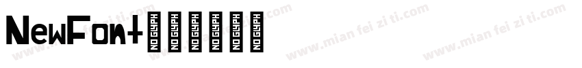 NewFont字体转换