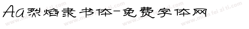 Aa烈焰隶书体字体转换