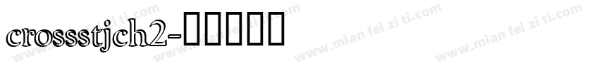 crossstjch2字体转换