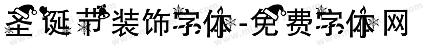圣诞节装饰字体字体转换