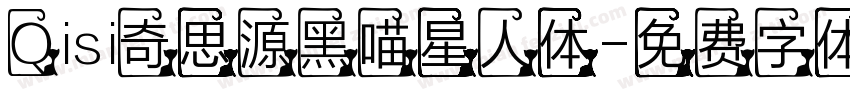 Qisi奇思源黑喵星人体字体转换