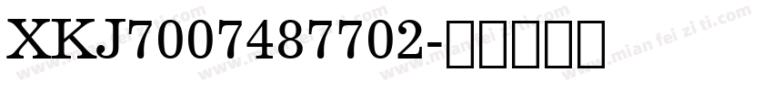 XKJ7007487702字体转换