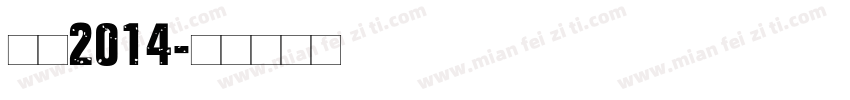 黑体2014字体转换
