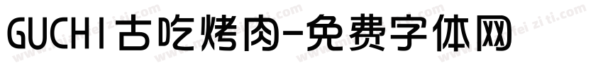 GUCHI古吃烤肉字体转换