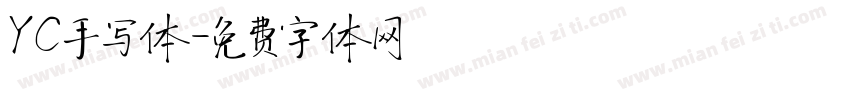 YC手写体字体转换