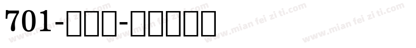 701-小可爱字体转换