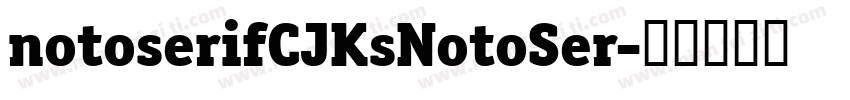 notoserifCJKsNotoSer字体转换