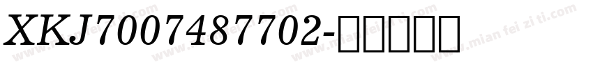 XKJ7007487702字体转换