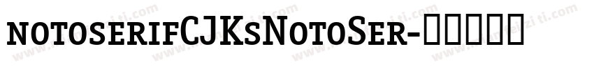 notoserifCJKsNotoSer字体转换