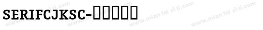 serifcjksc字体转换