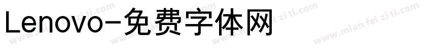 Lenovo字体转换