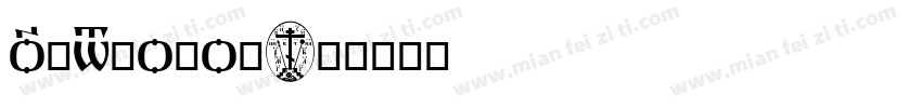 Orthodox字体转换