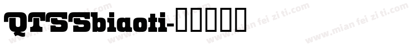 QTSSbiaoti字体转换