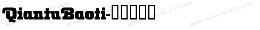 QiantuBaoti字体转换